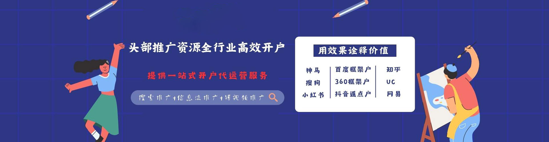 沙河百度推广排名